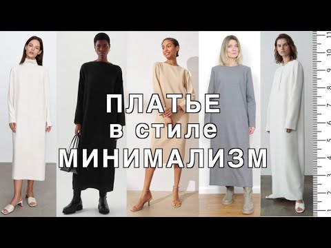 Видео: Сшила ПЛАТЬЕ 🧵 Шикарное Простое Теплое Комфортное ПЛАТЬЕ 🥰 ПРИМЕРКА