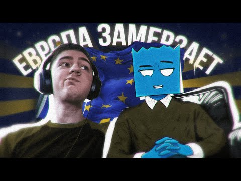 Видео: Славик смотрит MyGap о энерго-кризисе