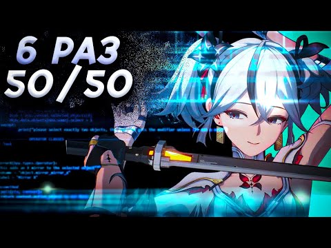 Видео: КРУТКИ КАМЕЛИИ I 50/50 I Wuthering Waves | Camellya | Вува | Wuwa