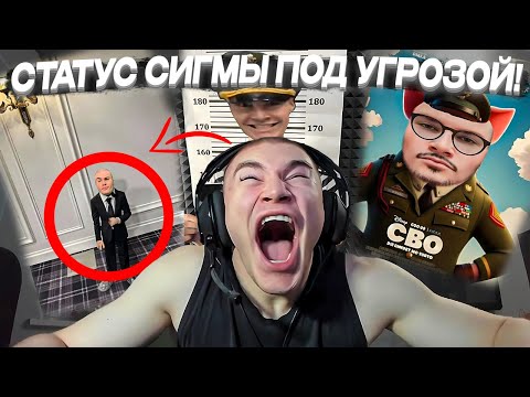 Видео: ДЕРЗКО69 Смотрит ФОТОЛУПЫ | ПОКУШЕНИЕ на СИГМУ | derzko69 лучшее