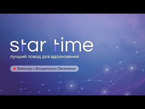 Видео: Star time GLOBAL. Итоги апреля 2024 года