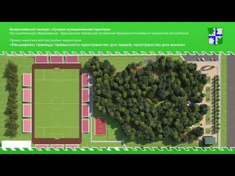 Видео: Вурнары. Парк Август