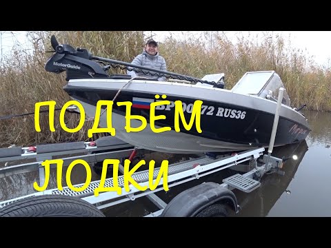 Видео: ПОДЪЁМ ЛОДКИ С МЕЛКОВОДЬЯ НА РОЛИКОВЫХ ЛОЖЕМЕНТАХ. Доработка стандартного прицепа для лодки.