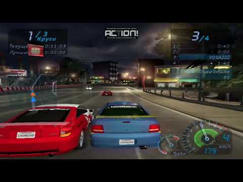 Видео: NFS Underground 4 часть