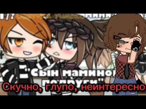 Видео: Обзор/реакция на мини фильм "Сын маминой подруги"