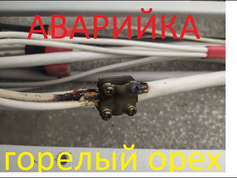 Видео: Подстава от дневных электриков в аварийке 3. Горелый орех.
