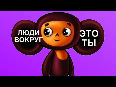 Видео: ЛЮДИ ВОКРУГ - ЭТО ТЫ. КАК БЫСТРО ПОДНЯТЬ ВИБРАЦИИ. ИГРОВЫЕ КОДЫ.