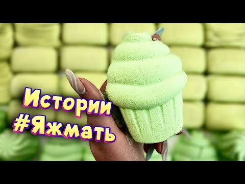 Видео: Истории с мылом, мелом и крахмалом про Яжемать 😅 Яжмать истории от подписчиков #33