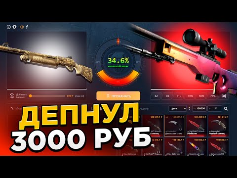 Видео: АВП ГРАДИЕНТ С 3000 РУБЛЕЙ НА КЕЙСБАТЛ?! НАШЁЛ НОВЫЙ БАГ?!