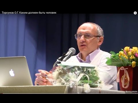 Видео: Торсунов О.Г.  Каким должен быть человек