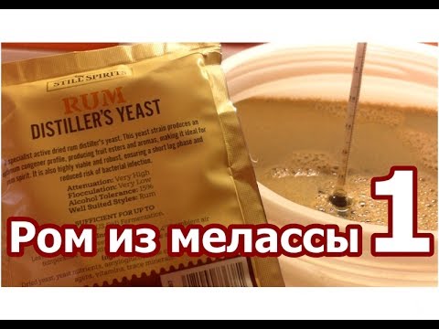 Видео: ► Ром из мелассы. Часть 1  ▶️ Самогонщик Тимофей