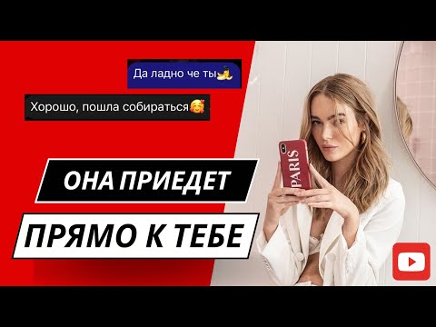 Видео: 12 советов убойной переписки