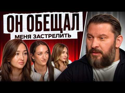 Видео: Реальные истории женщин, которые смогли уйти от абьюзера / Как уйти от насильника и остаться в живых