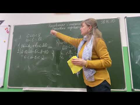 Видео: Додавання і множення нерівностей. Частина 1