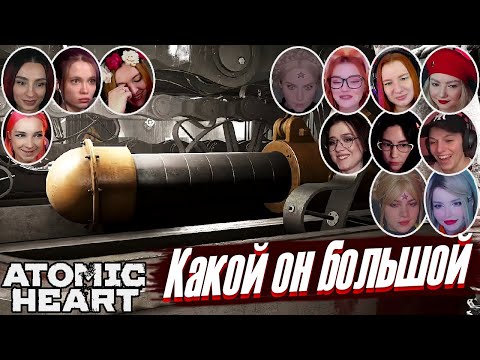 Видео: Реакции Девушек на Любострастные Намёки в Atomic Heart