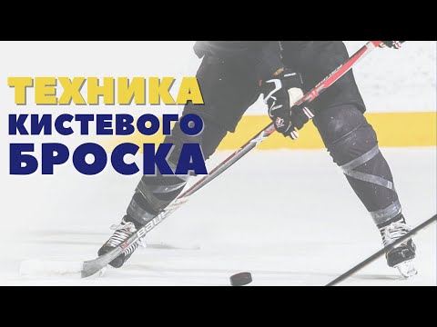 Видео: Техника кистевого броска. Подводящие упражнения к броску.