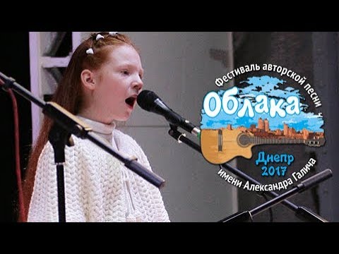 Видео: ОБЛАКА 2017 - Валерия Лысенко "Молитва" (Б.Окуджава)