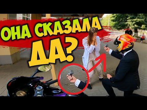 Видео: Мотоциклист СДЕЛАЛ ПРЕДЛОЖЕНИЕ РУКИ И СЕРДЦА // ДАЛЬНЯК на МОТОЦИКЛЕ 12 000КМ