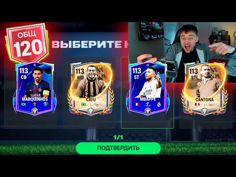 Видео: Я ПОБИЛ ВСЕ РЕКОРДЫ!! ЛУЧШИЙ УЛОВ в ИСТОРИИ ФК 26 МОБАЙЛ