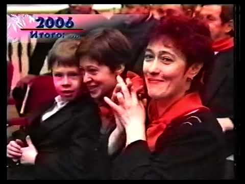 Видео: Чем город жил 15 лет назад. Архив 2006 года