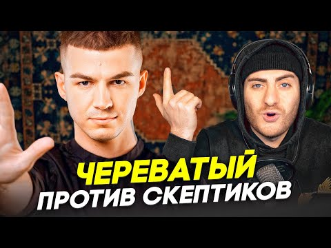 Видео: ЧЕРЕВАТЫЙ: ЭКСТРАСЕНС ПОСЛАЛ СКЕПТИКОВ (МРАКОБЕСИЕ В СЕТИ)