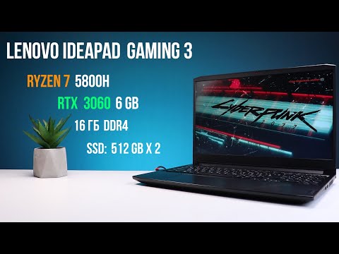 Видео: Lenovo ideaPad Gaming 3  | Ноутбук для игр и работы