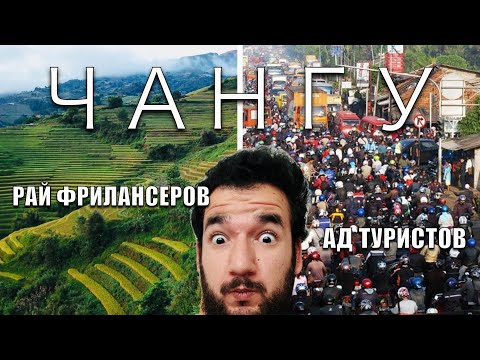 Видео: ЧАНГУ – ЛУЧШЕЕ МЕСТО НА БАЛИ? Виллы, Рестораны, Серфинг
