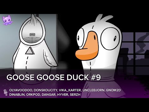 Видео: Goose Goose Duck #9 | Стрим | sofiko_sculpts