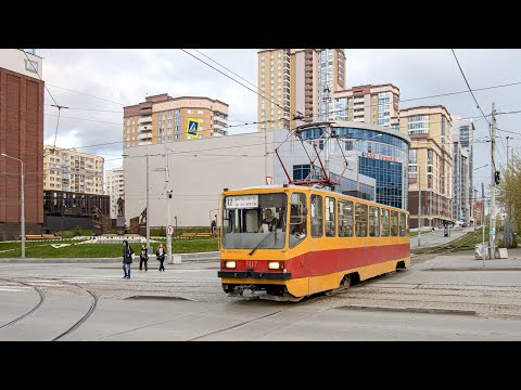 Видео: Екатеринбург Трамвай №12 ЦПКиО - Дворец Спорта
