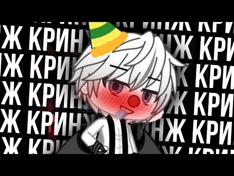 Видео: ТРЕШОВЫЕ ВИДЕО ГАЧА ЛАЙФ ПО ФНАФ | Кринж гача лайф #4