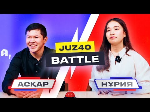 Видео: Juz40 battle / Қазақстан тарихы / 100 дата сұрақтары
