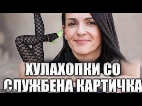 Видео: КАКО Е ДА СИ КУПИШ КУЛАКОПКИ СО НАРОДНИ ПАРИ! - ПРЕКУТАСЕВСКИ ЛЕТНО ШОУ СЕЗОНА 3