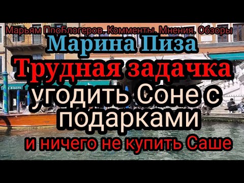 Видео: Марина Пиза.Нужна подзорная труба, квартира и балкон.