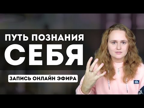 Видео: 🪬ОЧИЩЕНИЕ ОТ ИЛЛЮЗИЙ УМА🪬Сатсанг с Наташей Икстлан (26.01) #пробуждение #просветление
