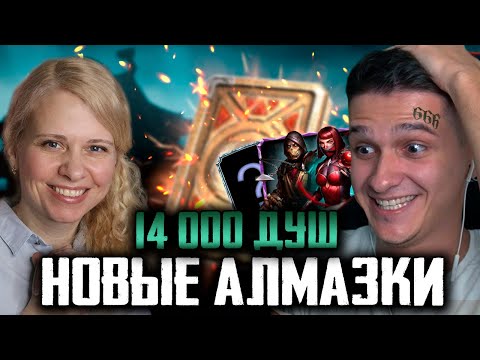 Видео: ТРАТИМ С ИГОРЯО 14к ДУШ НА НАБОРЫ MK 11 В Mortal Kombat Mobile ЧАСТЬ 2