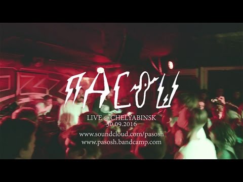 Видео: Пасош @ Chelyabinsk - 30/9/16