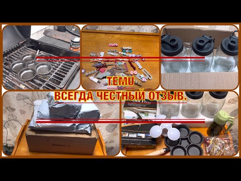 Видео: РАСПАКОВКА #14. Товары для дома, сада, красоты и комфортной езды. Уход за чугунной сковородой.