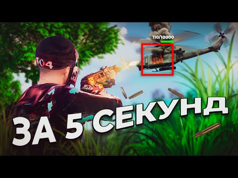 Видео: ЧИТЕР СБИЛ ВЕРТОЛЕТ ЗА 5 СЕКУНД! Проверка читера Раст/Rust. Стич.
