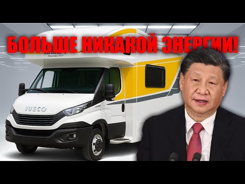 Видео: Китай шокирует — DEL RV превращает автомобиль в умный дом и бросает вызов Tesla!