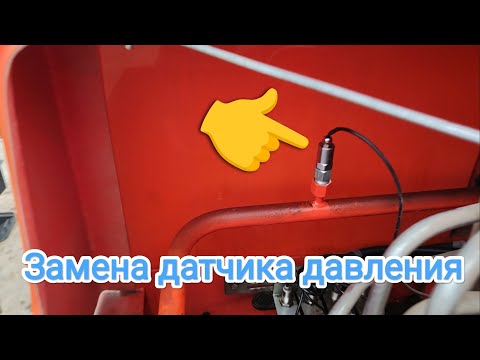 Видео: Нестандартная замена датчика давления гидравлики на автокране