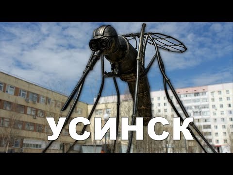 Видео: Усинск