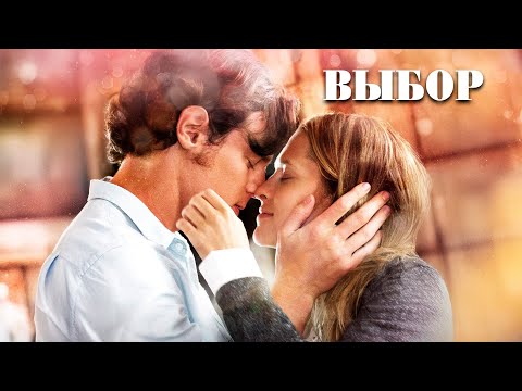 Видео: МЕЖДУ МОРЕМ И НЕБОМ! Выбор.
