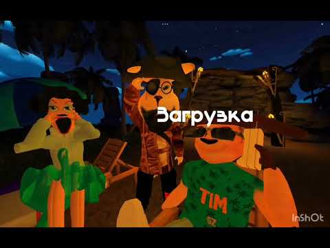 Видео: Прохожу 5 ночей с тимохой 5 остров 2 ночь