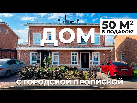 Видео: Покупаю дом с ГОРОДСКОЙ ПРОПИСКОЙ....