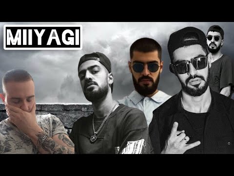 Видео: Реакция на MiyaGi - Дом / Вы готовы выслушать моё мнение?