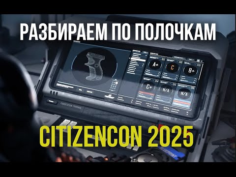 Видео: Разбираем Citcon по полочкам (Часть 2)