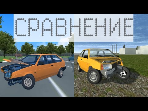 Видео: Сравнение игр Russian car crash simulator и simple car crash physics simulator.