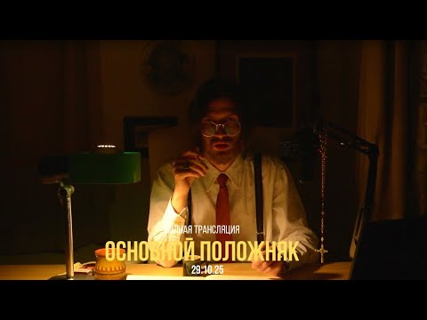 Видео: Ситуація контрольована на