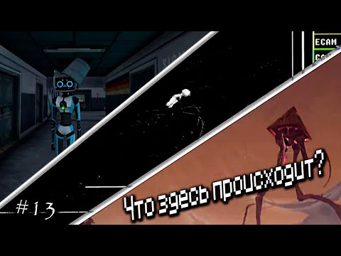 Видео: Они пришли за мной VOtV #13