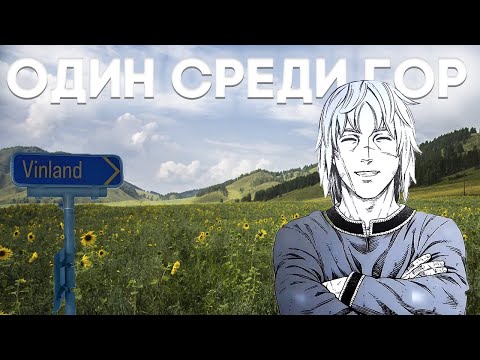 Видео: Как Проходит Лето в Одиночестве в Горах (Норвегия)